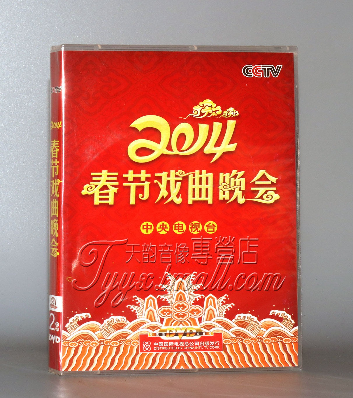 正版 cctv 中央电视台 2014春节戏曲晚会 2dvd