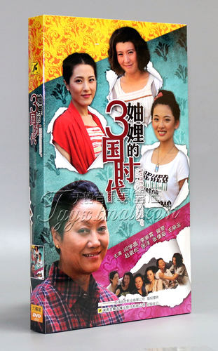 正版 电视剧 妯娌的三国时代 经济版盒装6DVD王丽云 闫学晶 曾黎 - 封面