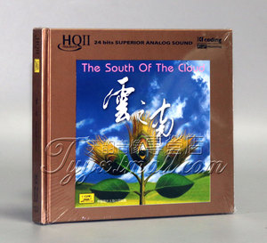 发烧音乐 新世纪风 经典民乐 云之南 HQCD2 1CD 车载cd汽车音乐cd
