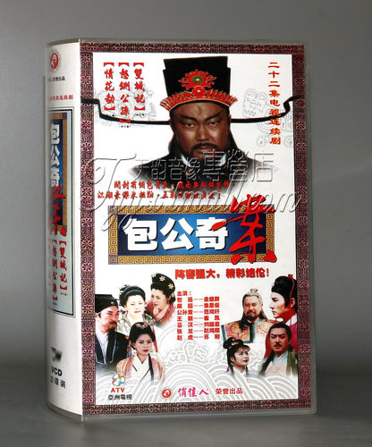 【正版】包公奇案 22VCD 金超群 焦恩俊 范鸿轩 崔凯