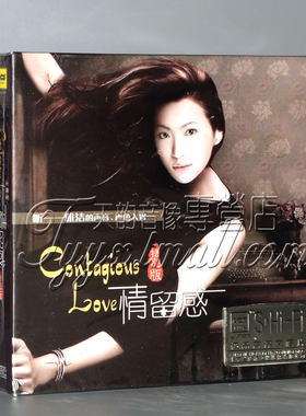 正版 兰楚森唱片 王雅洁 情留感 特别版 天籁女声 DSD 1CD 车载CD