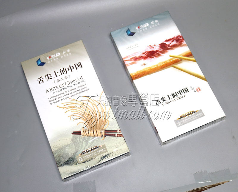 正版现货 舌尖上的中国 （第一季+第二季）15DVD完整版套装