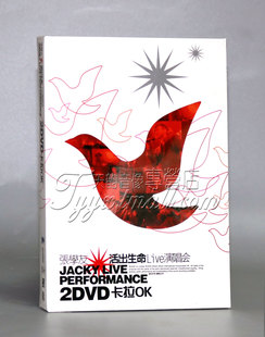 正版 张学友:2004活出生命Live演唱会 2DVD