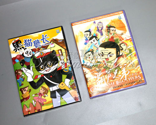 上海美术经典卡通动画片 葫芦娃葫芦兄弟黑猫警长 2DVD碟片