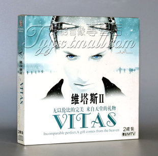 【正版】VITAS 维塔斯2 震撼灵魂的高音神话 赠送MTV 1CD