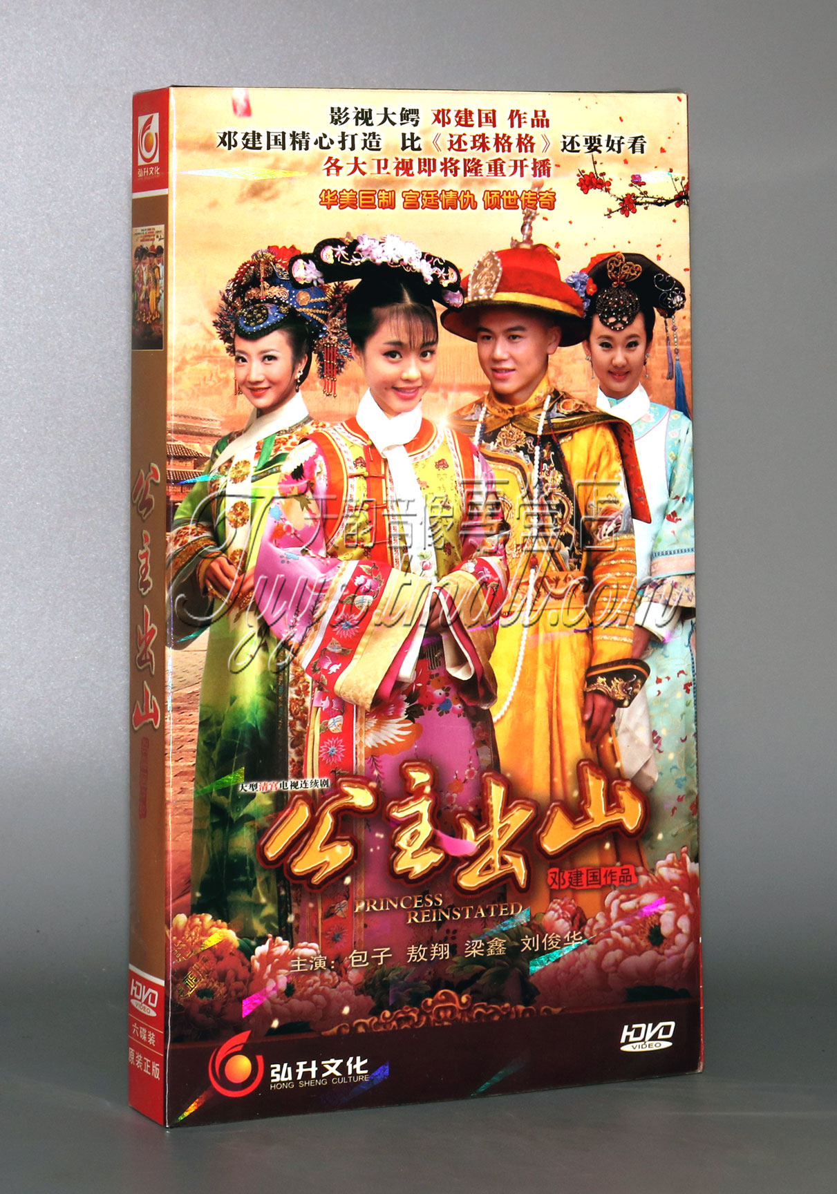 正版 电视剧 公主出山 经济版盒装 6dvd包子 曾梦雪 敖翔