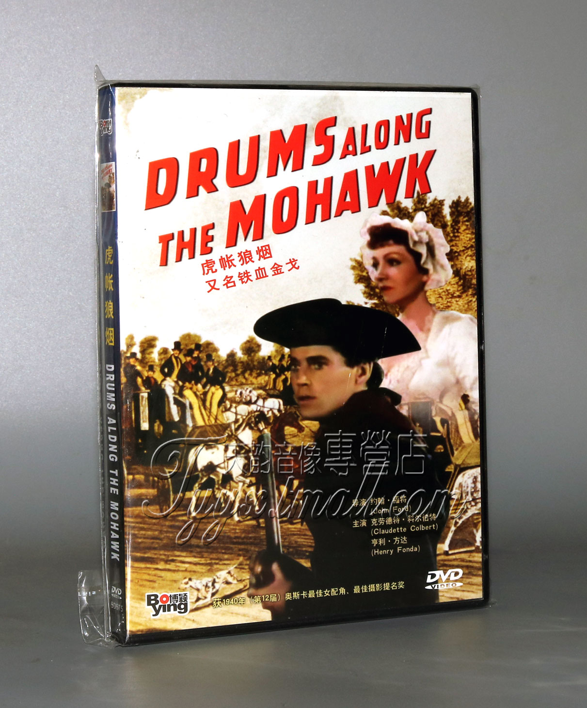 【正版】虎帐狼烟 盒装dvd(又名铁血金戈)导演:约翰福特