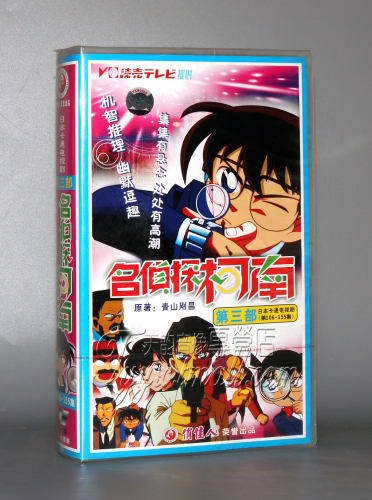 【正版】名侦探柯南 第三部（106-155集）17VCD