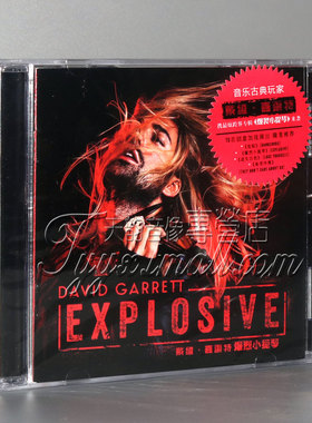 现货正版 戴维嘉雷特:爆烈小提琴 David Garrett Explosive CD