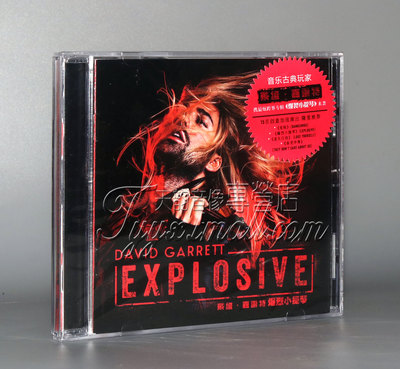 现货正版 戴维嘉雷特:爆烈小提琴 David Garrett Explosive CD