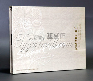 龙源 小娟&山谷里的居民 生如夏花 2013北京演唱会珍藏版 DVD+CD