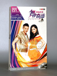 教学 正版 王广成 2dvd 欣赏舞蹈光盘dvd 凤凰传奇：舞动奇迹