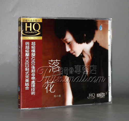 正版发烧碟片CD光盘 雨林唱片 马小倩 落花 HQCD A2HD3 1CD