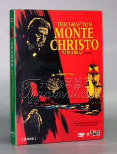 正版 基督山恩仇记 DVD D9基督山伯爵DVD碟片上译配音 电影DVD光盘