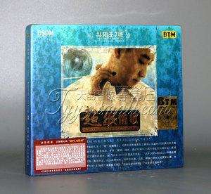 【正版】BTM唱片 肖超 情歌 斗机王7号 DSD 1CD