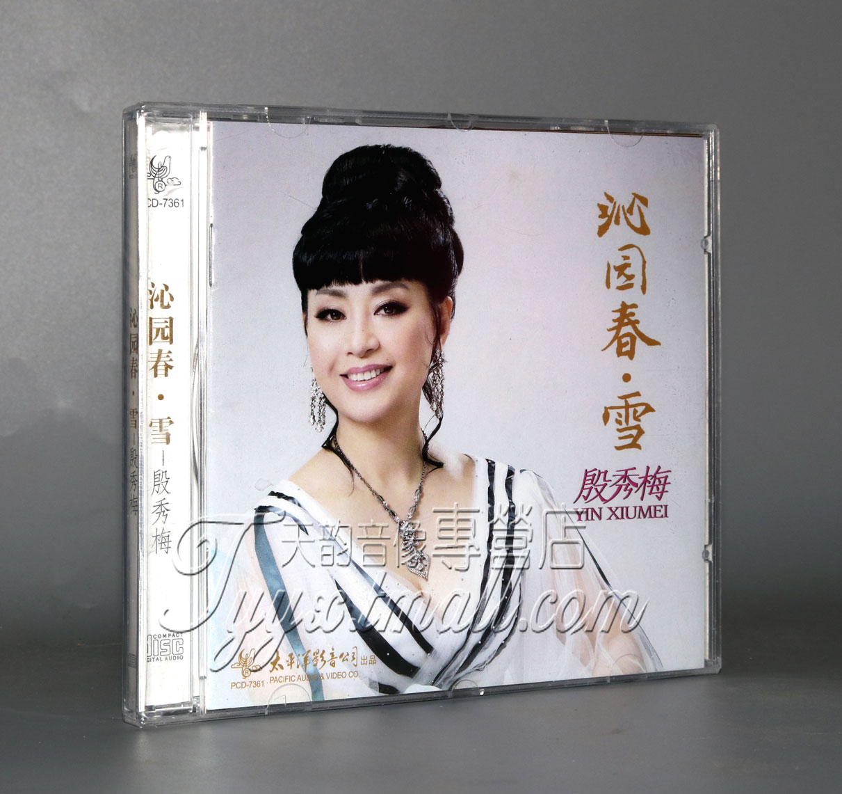 正版 太平洋唱片 著名女高音歌唱家 殷秀梅 沁园春雪 1CD 音乐/影视/明星/音像 音乐CD/DVD 原图主图