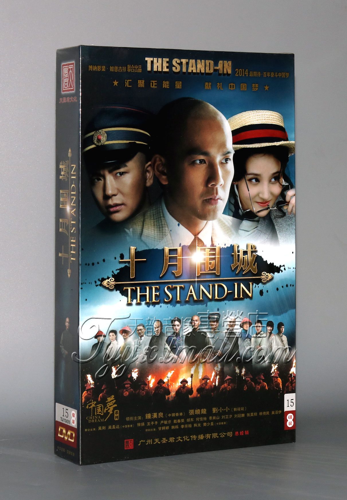 正版电视剧 十月围城全集 高清珍藏版15dvd 钟汉良