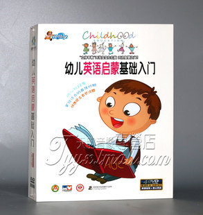 幼儿童宝宝从零开始学英语启蒙基础入门早教动画学习教材DVD光盘