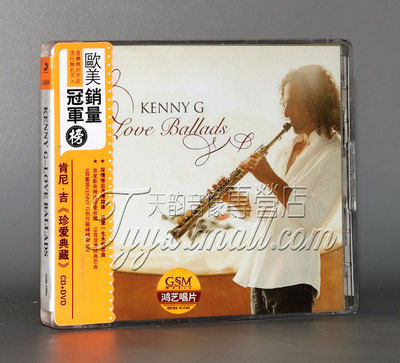 【正版】Kenny G 肯尼基 肯尼吉：珍爱典藏（影音精选） 1CD+1DVD