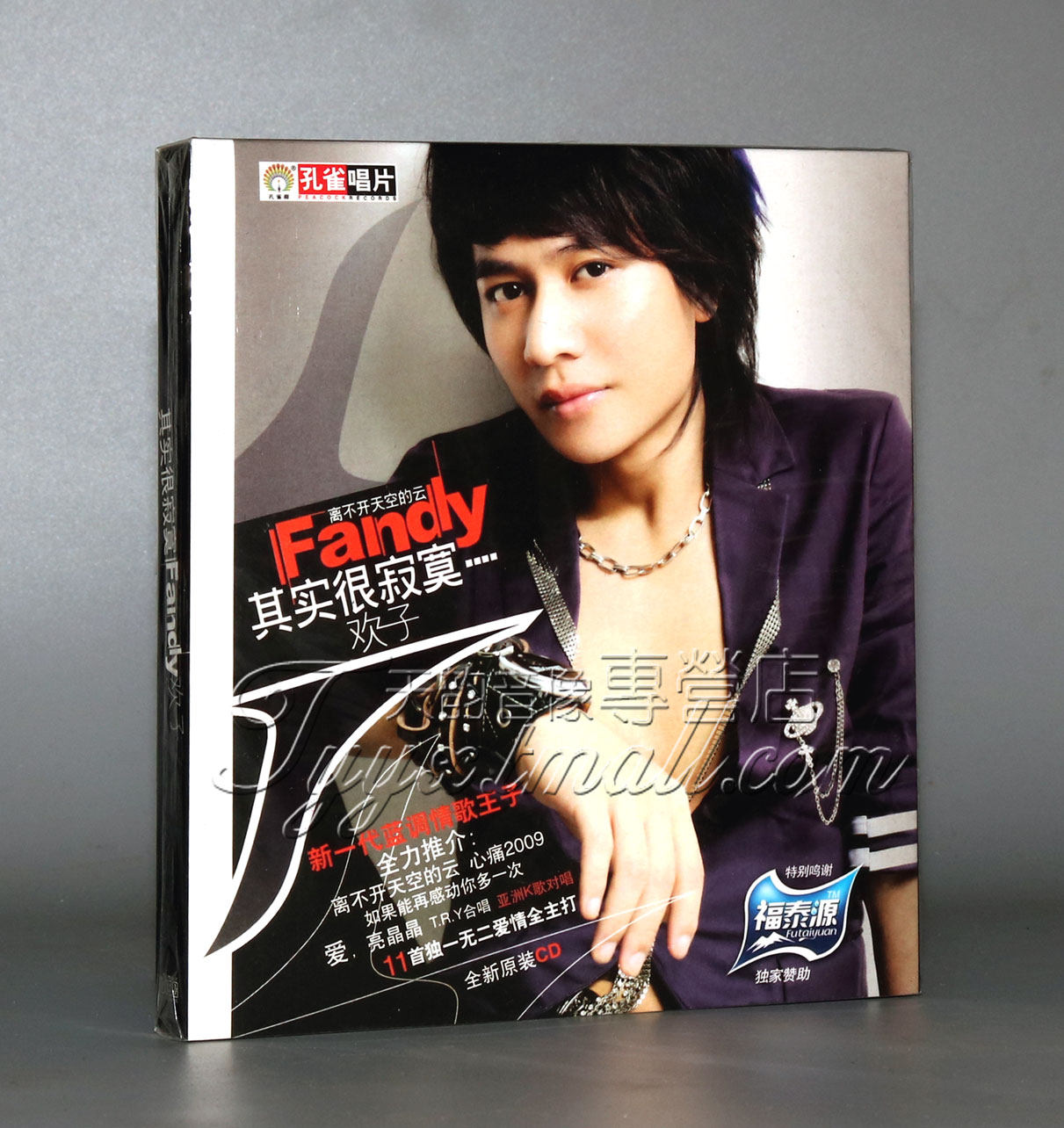 正版 欢子专辑:其实很寂寞 2009新专辑(cd 歌词本)