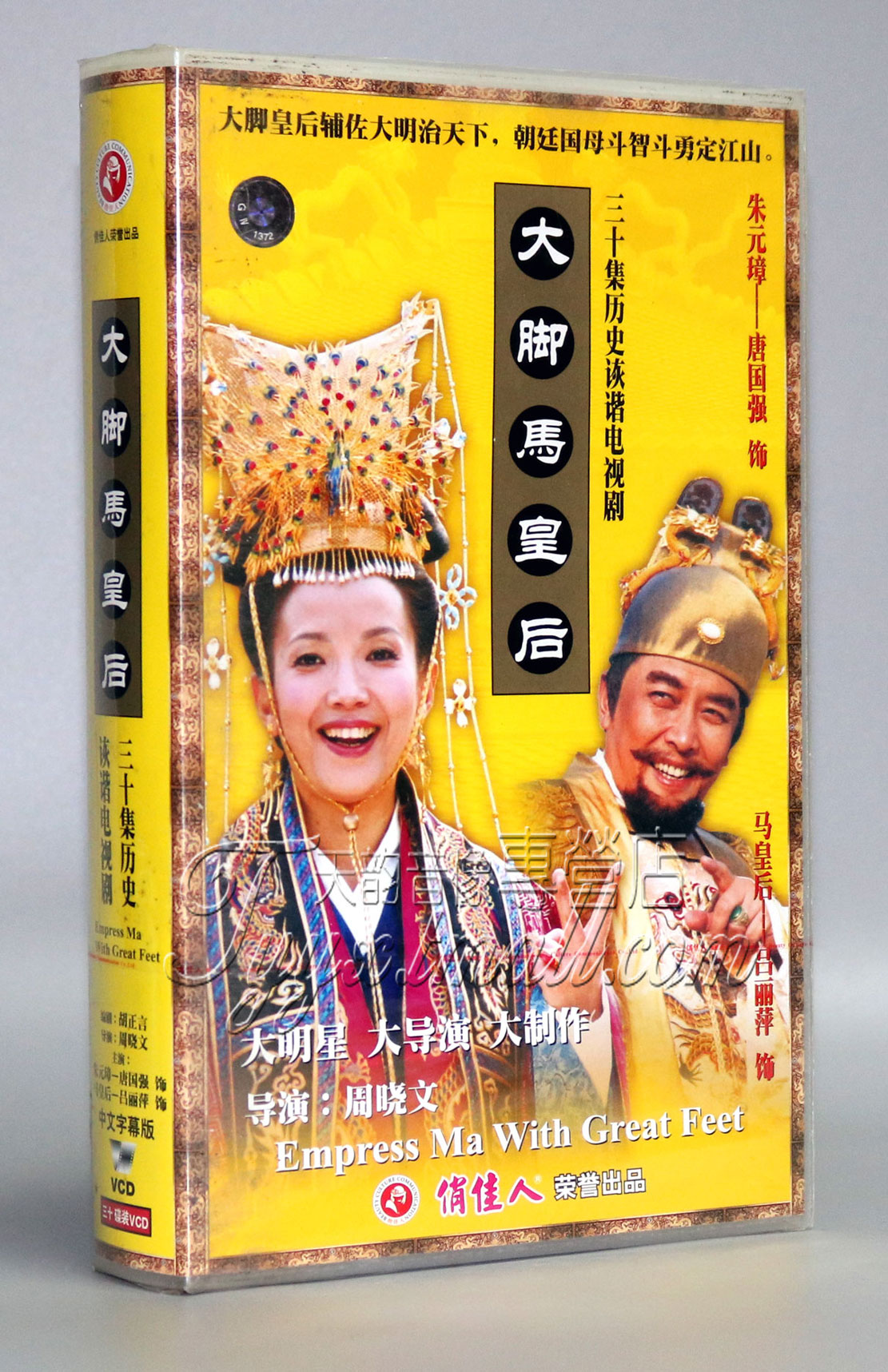 【正版】大脚马皇后 盒装30VCD 唐国强 吕丽萍