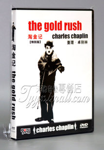 正版喜剧电影光盘 卓别林系列 淘金记 盒装 1DVD 碟片