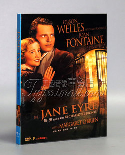 正版 经典老电影 简爱 DVD D9 琼芳登 奥逊威尔斯 1944年版