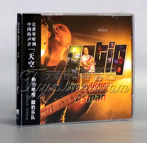 正版 帕尔哈提/酸奶乐队:天空 日内瓦丝绸之路音乐节现场录音 CD
