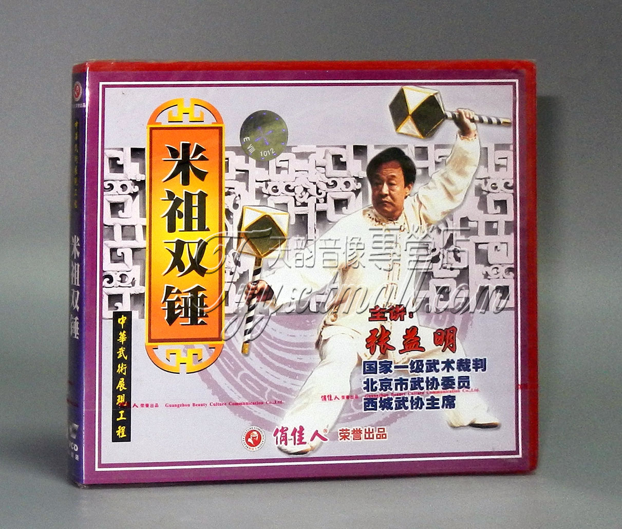 【正版】米祖双锤 盒装1VCD 主讲:张益明