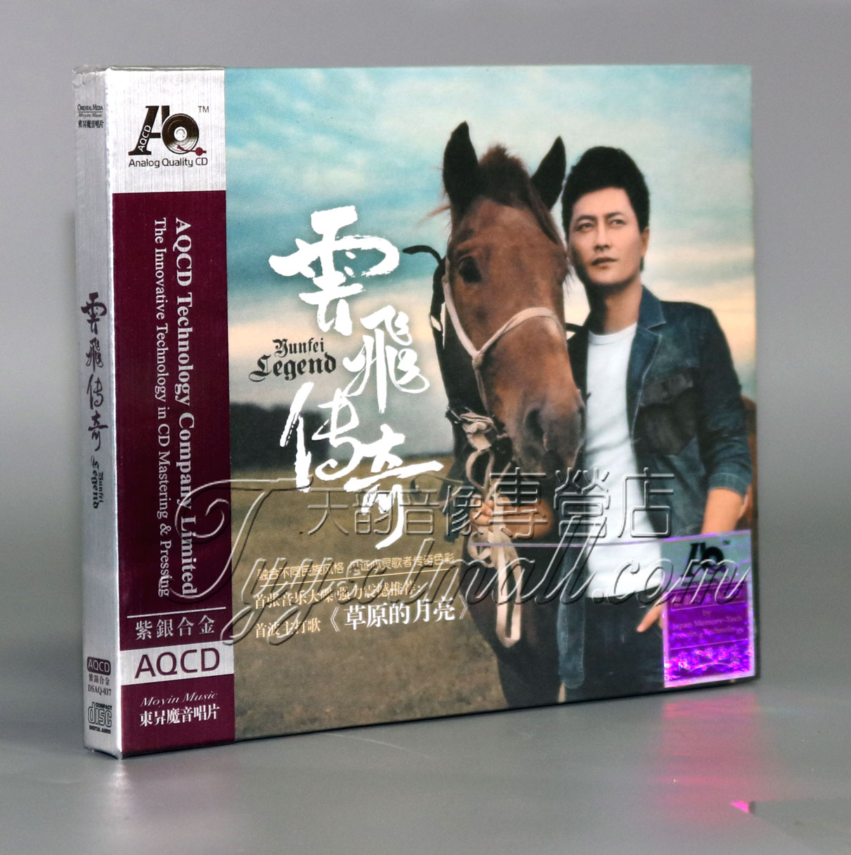 正版 东昇唱片 云飞 云飞传奇 紫银合金 AQCD 1CD 草原的月亮