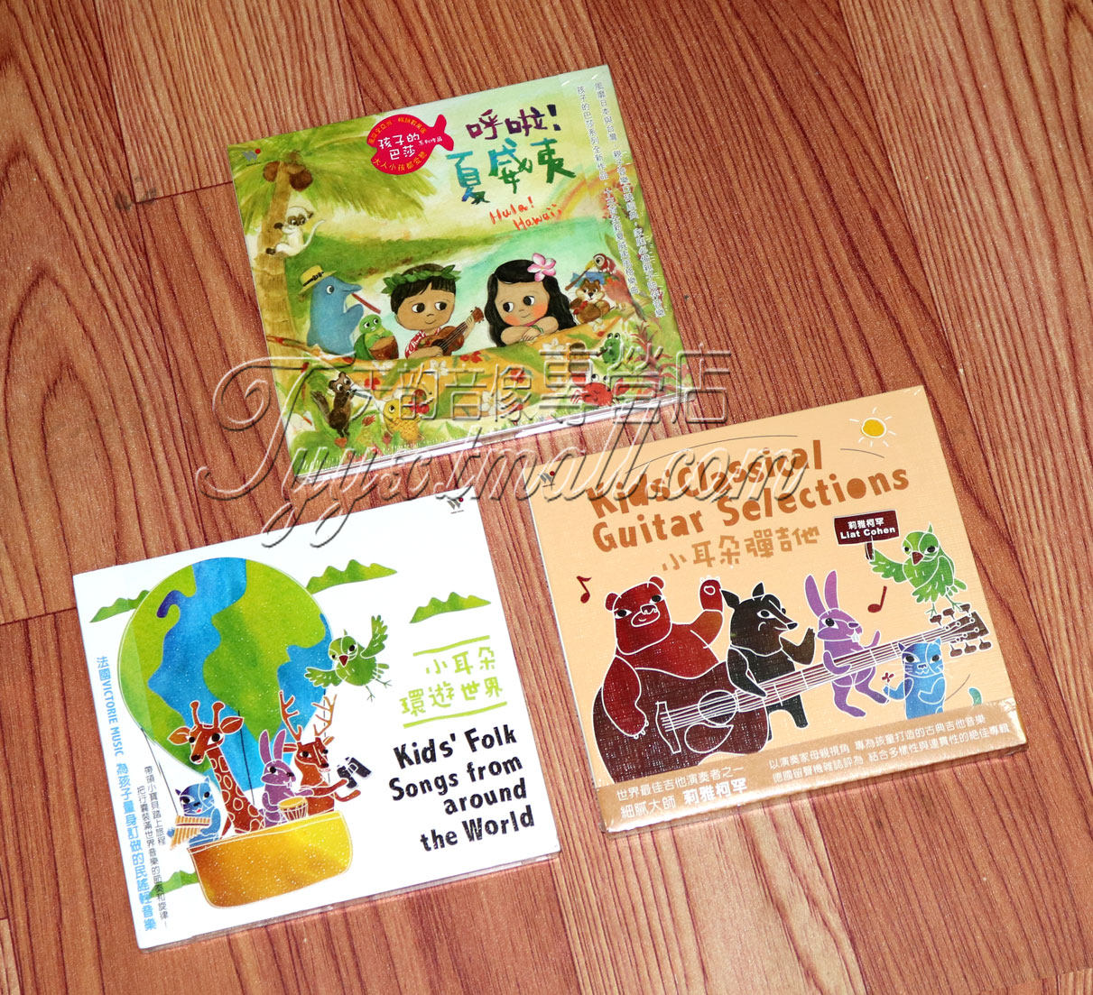 风潮音乐 小耳朵小古典 环游世界+弹吉他+呼啦 夏威夷 3CD