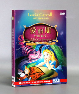 迪士尼经典卡通 爱丽丝梦游仙境 盒装DVD 国粤英三语