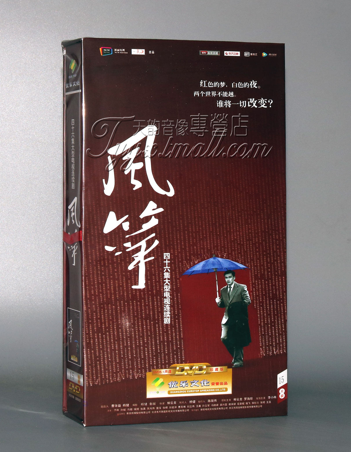 正版电视剧 风筝 精装 珍藏版 15dvd  柳云龙 罗海琼 现货