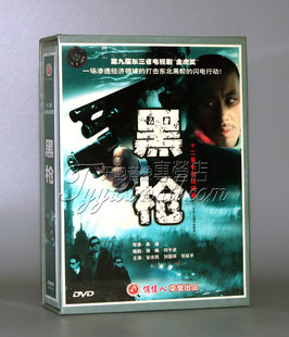 大潮中 枪声 4DVD 刘国祥 黑枪 安志民 张延平 正版