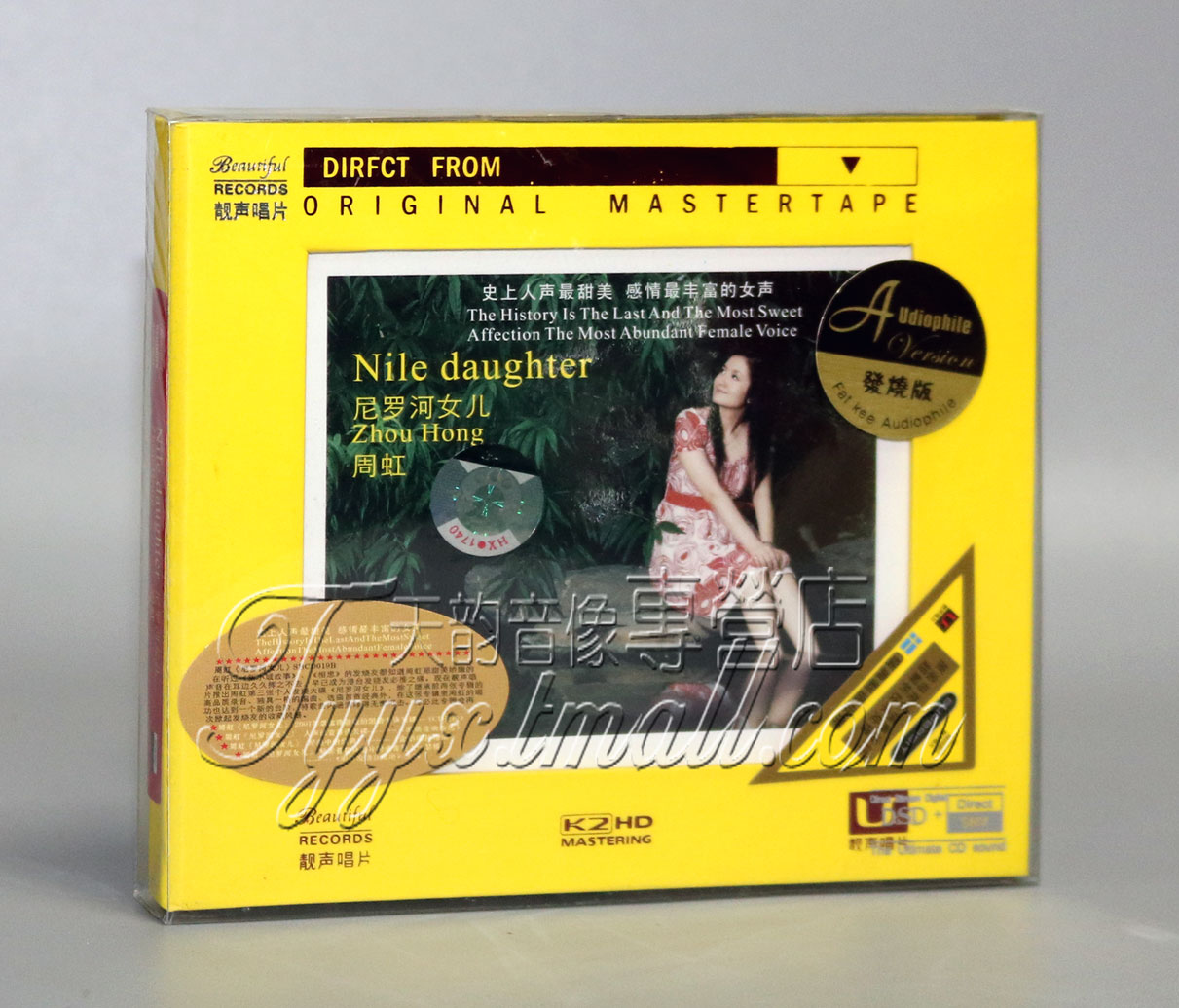 正版发烧 靓声唱片 周虹 尼罗河女儿 DSD 1CD