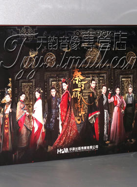 正版电视剧 秦时丽人明月心/丽姬传 10DVD 经济版 迪丽热巴