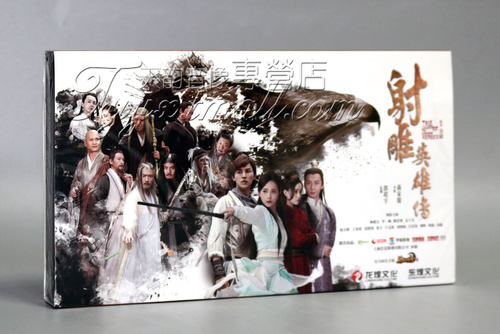 正版电视剧 射雕英雄传2017版 经济版盒装8DVD 杨旭文 李一桐52集