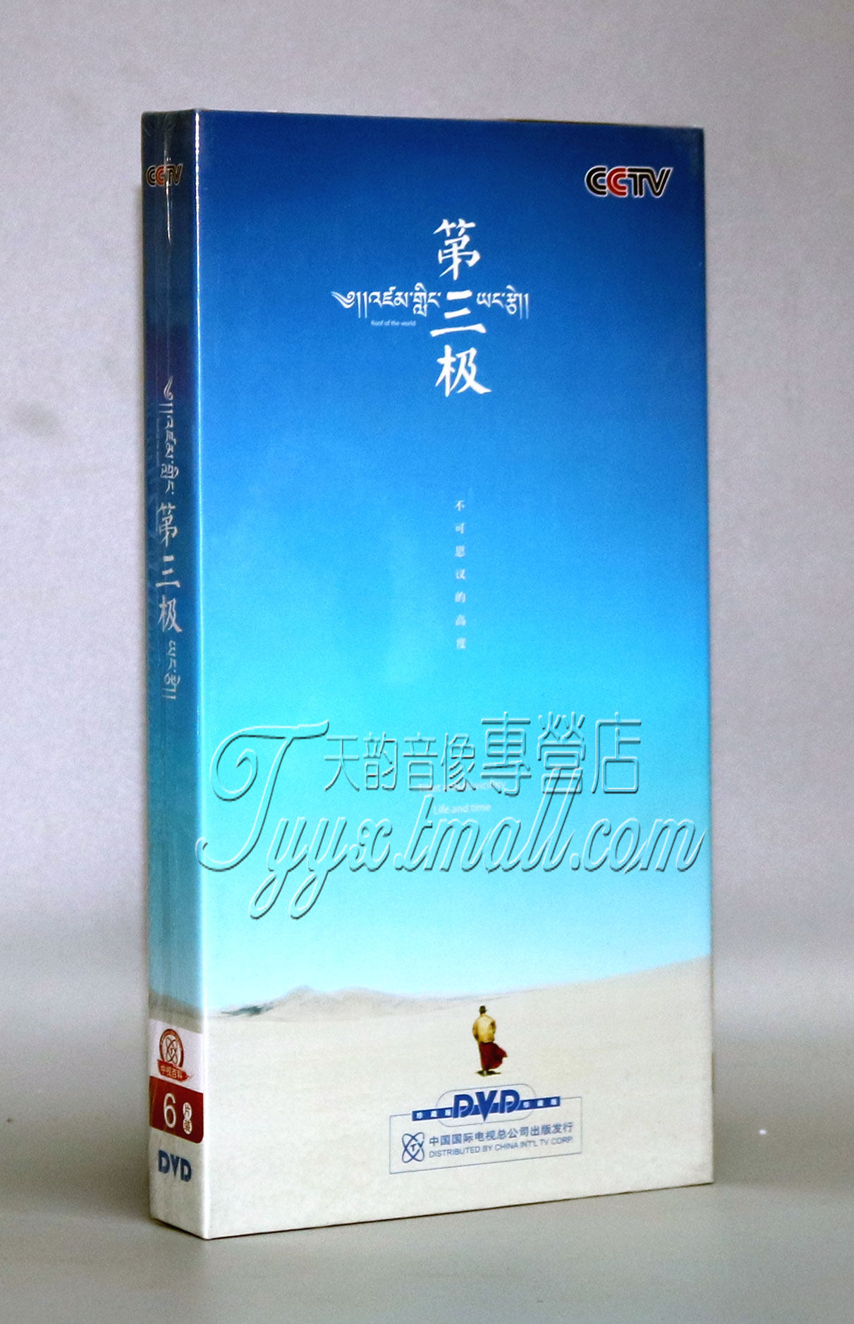 正版央视cctv纪录片 第三极 珍藏版6dvd 中英语配音