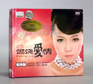 正版 2013新专辑 磁性嗓音 张玮伽 燃烧爱情 DSD 1CD