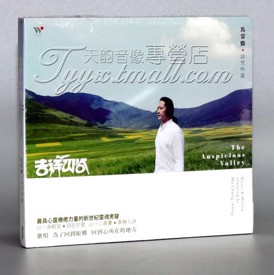 正版 马常胜 吉祥山谷 诗咒吟游 DSD 1CD 发烧佛乐