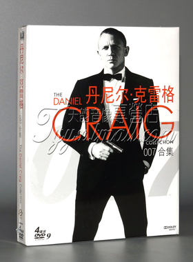 正版007电影光盘 丹尼尔·克雷格系列4DVD9碟 幽灵党大战皇家赌场