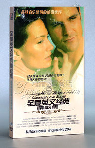 正版 至爱英文经典情歌集 品味音乐感情 卡拉OK 3DVD