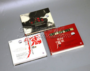 世间情歌1.2.3全集 龙源发烧唱片 雨天&杨蔓 情歌对唱 3CD 经典