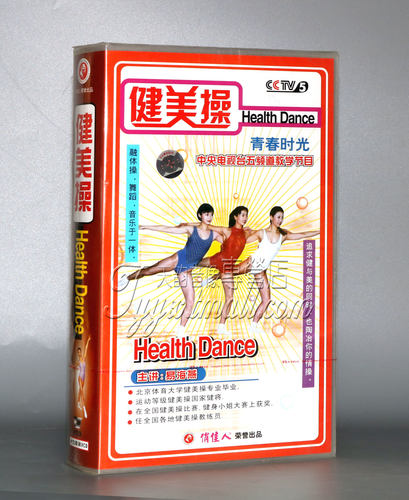 【正版】CCTV5青春时光 健美操 盒装16VCD 主讲:易海燕