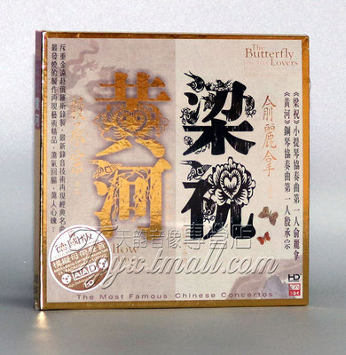 正版 爱必希唱片 梁祝 黄河 1CD 俞丽拿/殷承宗 德国版