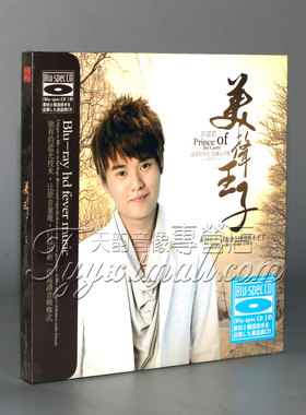正版 美声王子 许富凯 蓝光CD 爱你的人 罗密欧与朱丽叶