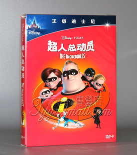 DVD 超人特工队 D9迪士尼经典 超人总动员 盒装 正品 动画片 正版