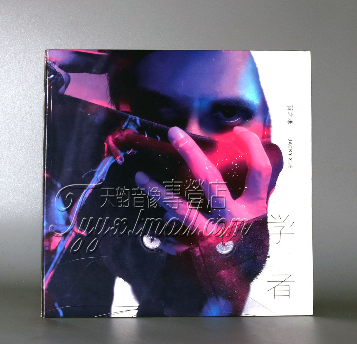 正版 薛之谦:初学者 2016专辑 cd 写真歌词  刚刚好cd