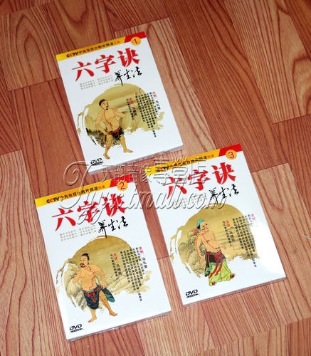健康养生诀 六字诀养生法(3DVD) 健身气功教学 马礼堂 马栩周