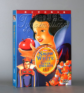 白雪公主 儿童卡通碟片正版 迪士尼动画片 1DVD高清视频 光盘 盒装